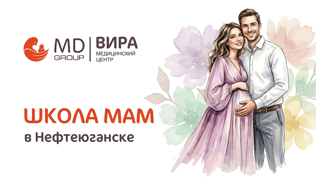 Школа мам