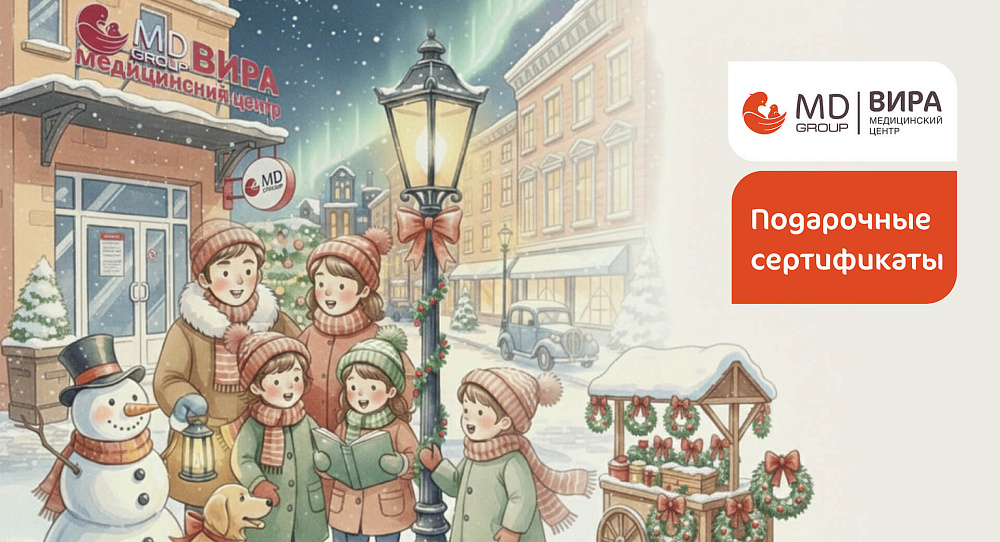 Дарите близким здоровье и красоту!